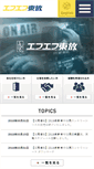 Mobile Screenshot of fftoho.co.jp